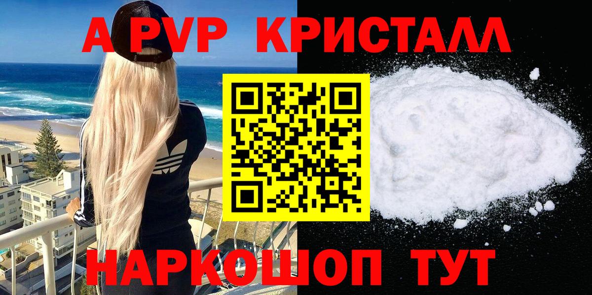Альфа ПВП СК КРИС  A PVP Соль  Лесосибирск  хочу наркоту  A-PVP  A PVP VHQ  Вход с VPN 