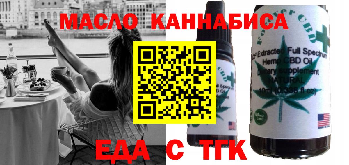 Cannafood марихуана  Вход с VPN  Лесосибирск 