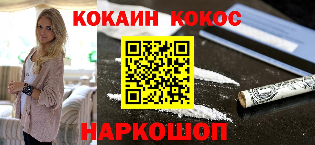 закладка  Кокаин Эквадор  Кокаин VHQ  Вход с VPN  Лесосибирск 