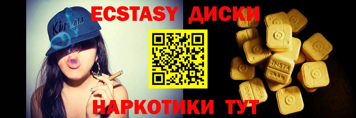 Ecstasy TESLA Лесосибирск