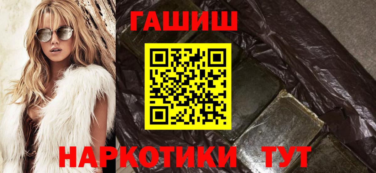 Лесосибирск  Гашиш гарик  ГАШ  Вход с VPN 