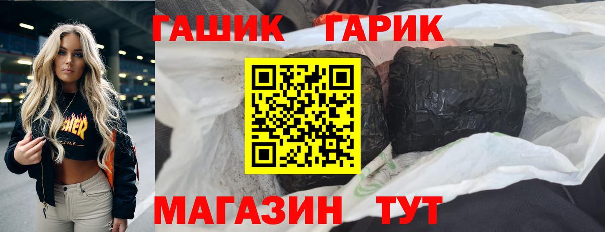 ГАШИШ убойный Лесосибирск