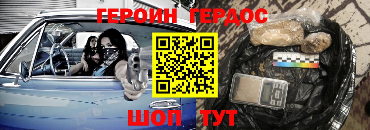 Героин Афган Лесосибирск