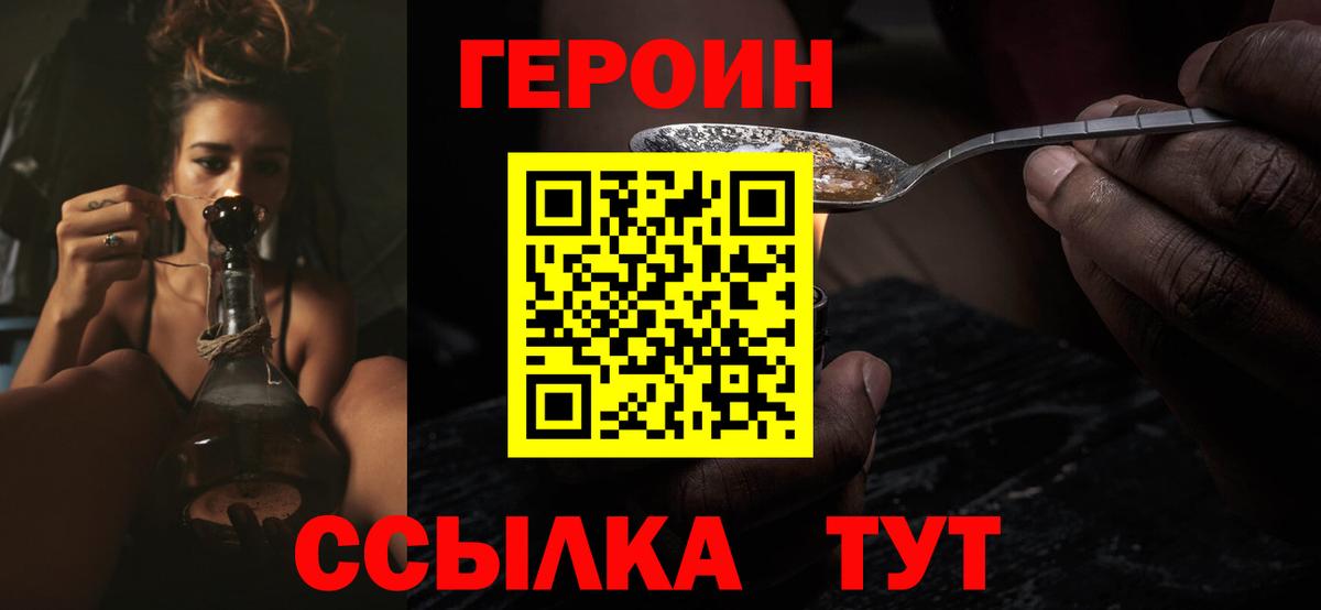 Лесосибирск  ГЕРОИН гречка  Вход с VPN 