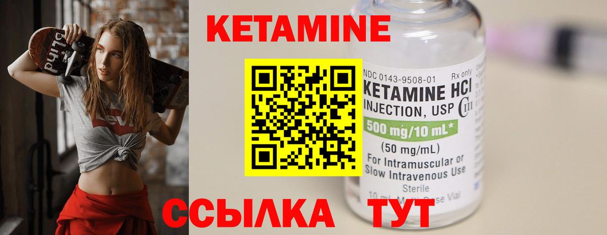 Кетамин ketamine Лесосибирск