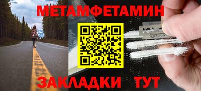 меф Ипатово
