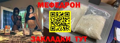мефедрон мука Ирбит