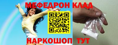 меф Ипатово