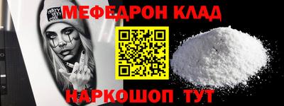 мефедрон мука Ирбит