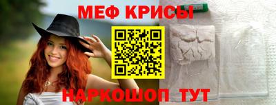 меф Ипатово