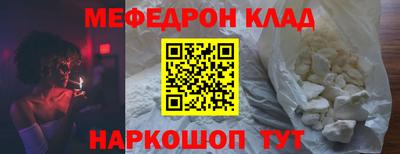 меф Ипатово