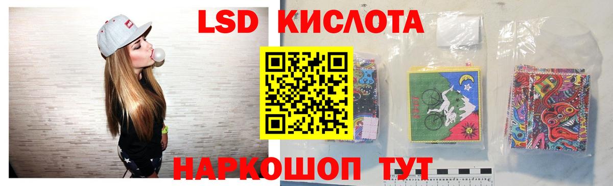 Лесосибирск  LSD-25 экстази ecstasy  Вход с VPN 