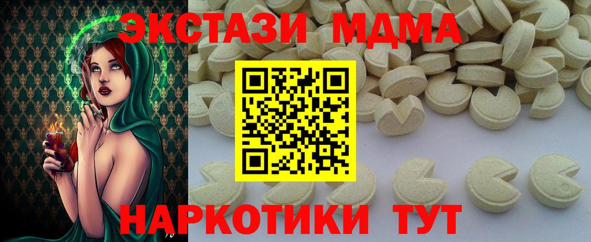 MDMA crystal  Вход с VPN  Лесосибирск  МДМА молли 
