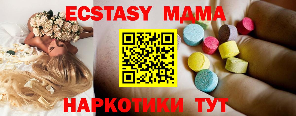 МДМА Molly Лесосибирск