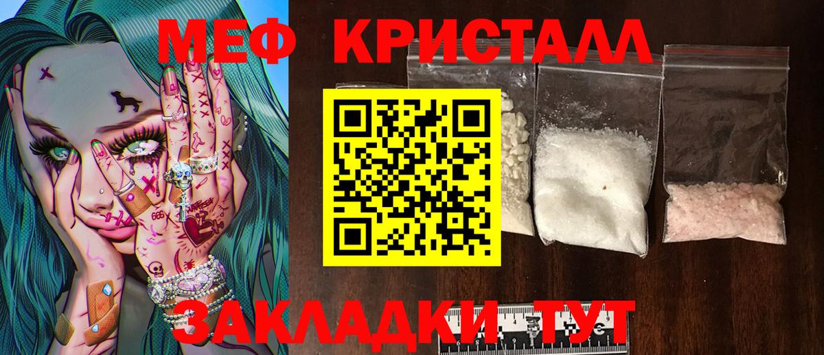Лесосибирск  Меф  МЯУ-МЯУ кристаллы  Вход с VPN  Меф мяу мяу 