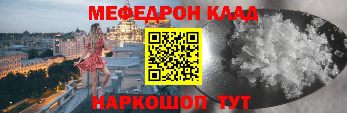 Меф мяу мяу кристаллы Лесосибирск