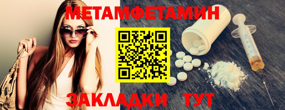 Лесосибирск  Метамфетамин витя  Метамфетамин  Метамфетамин витя  Вход с VPN 