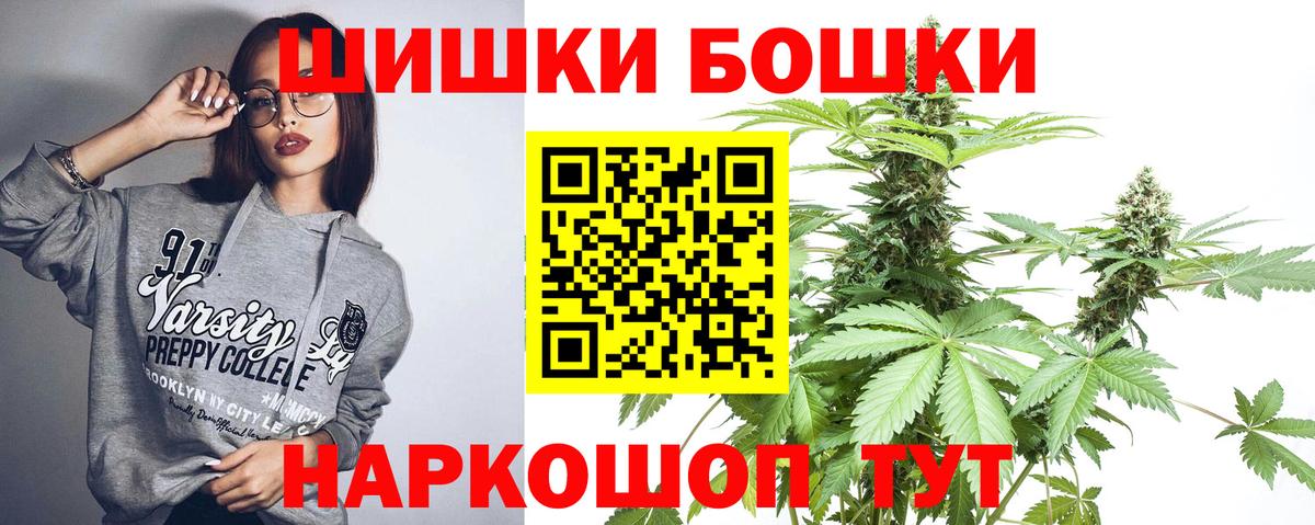 Бошки Шишки план Лесосибирск